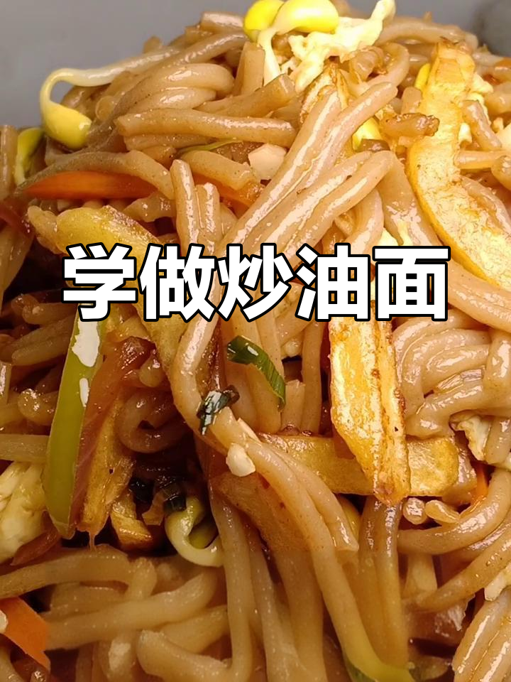 炒莜面技巧大揭秘,学会这道美味不愁!
