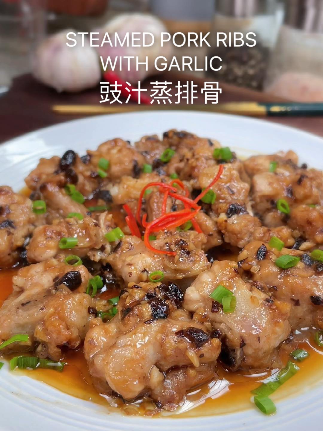 超好吃的广式豉汁蒸排骨～巨嫩滑做法