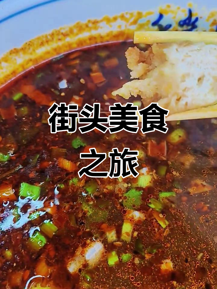 陈仓老街,羊血大饼与烤包子,地道美味尽享
