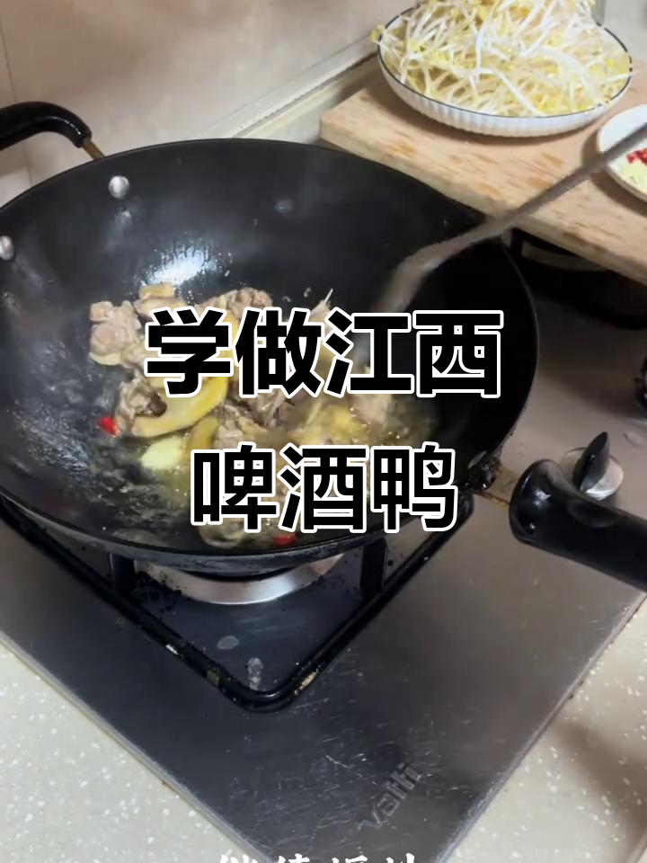 挑战江西啤酒鸭,味道拿捏有讲究