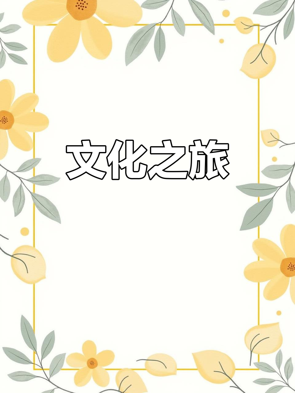 春节探访徽派古建筑,感受传统文化的独特魅力