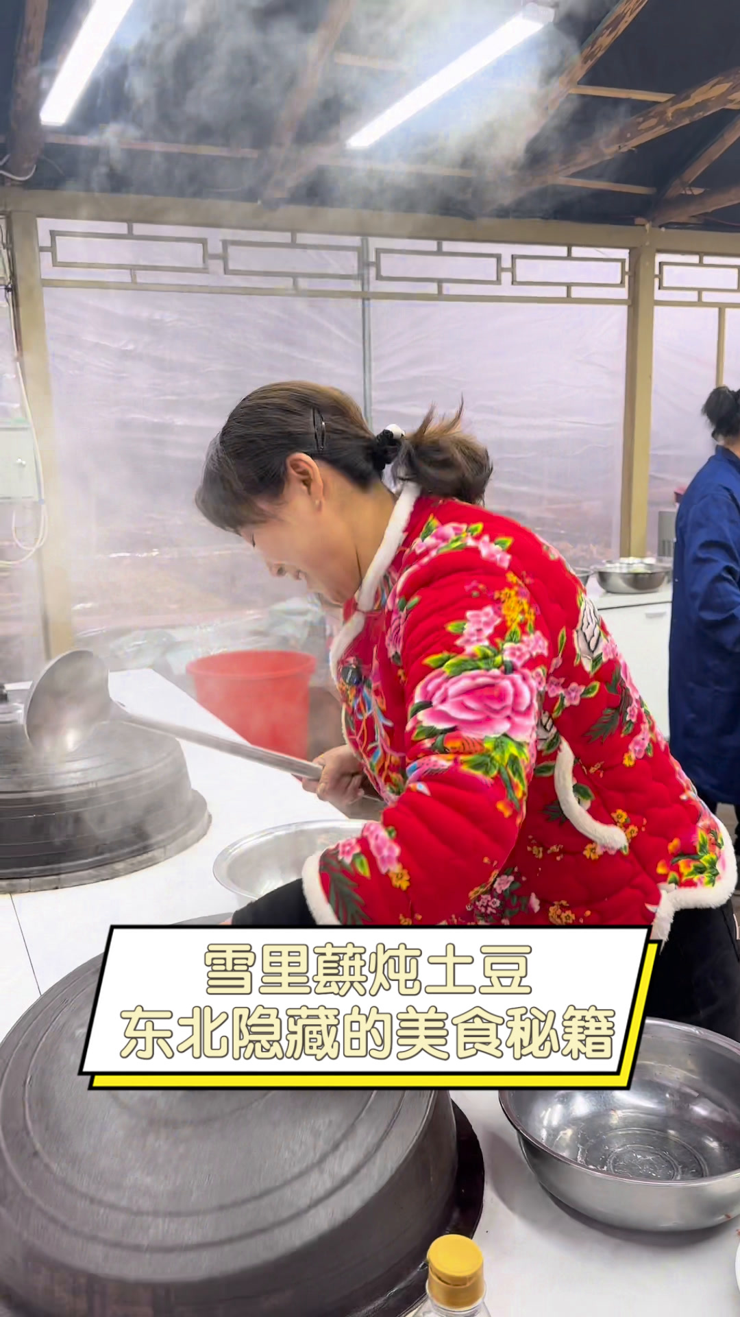 雪里蕻炖土豆,东北隐藏的美食秘籍