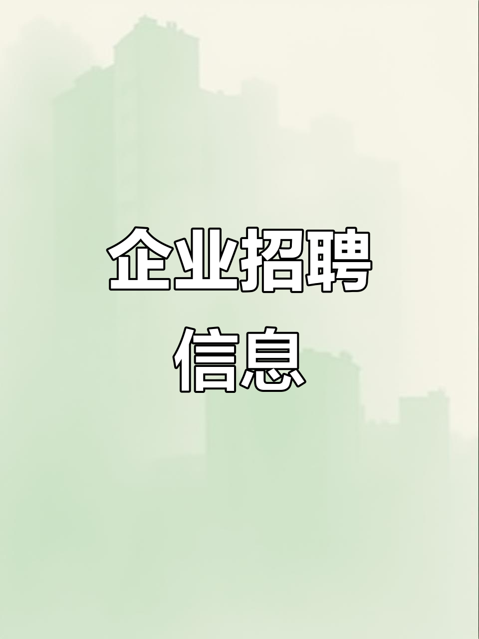 延吉空港企业招聘,零工市场提供就业机会