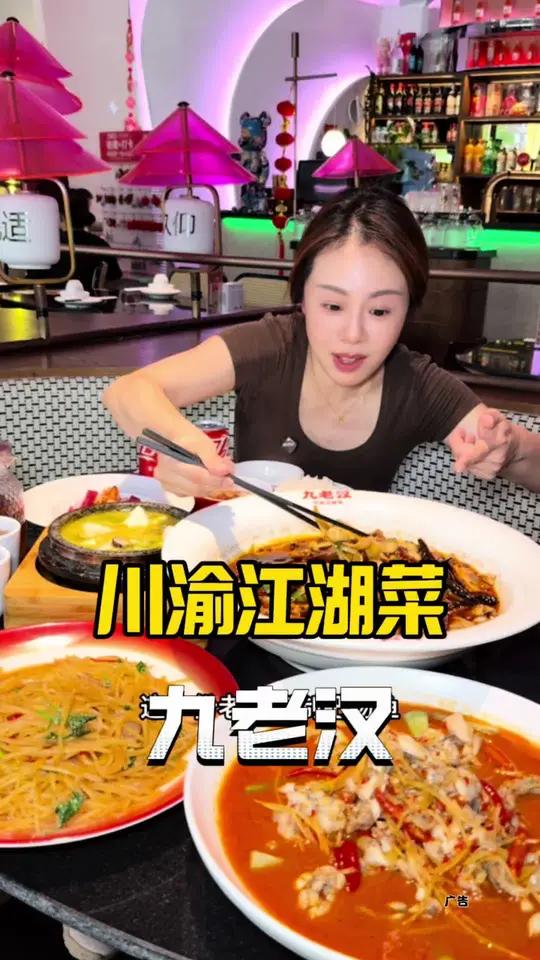 九老汉川渝江湖菜 139的招牌肥肠鱼套餐我们两个人都没吃完,真的量大又下饭,鲜香麻辣