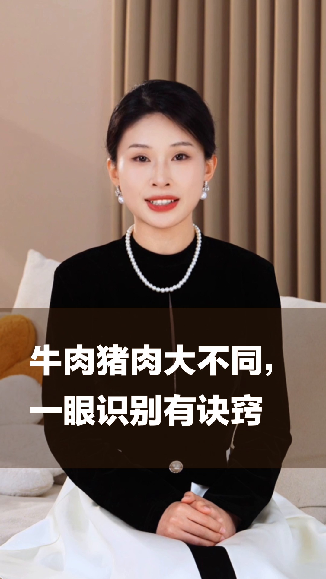 牛肉猪肉大不同，一眼识别有诀窍