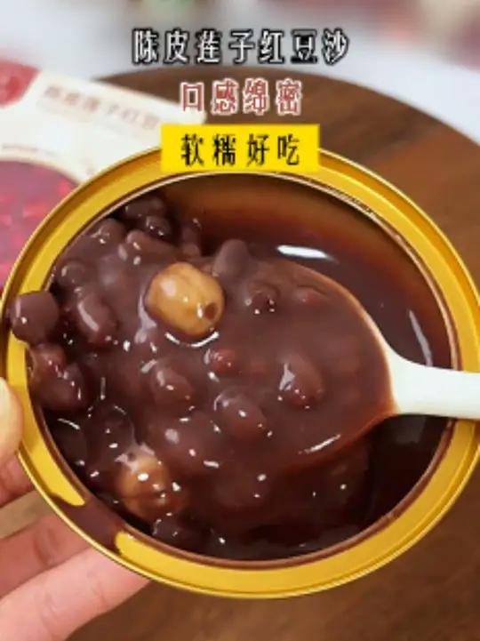 陈皮莲子红豆沙,口感绵密,软糯好吃!配料还干净,当早餐很不错!