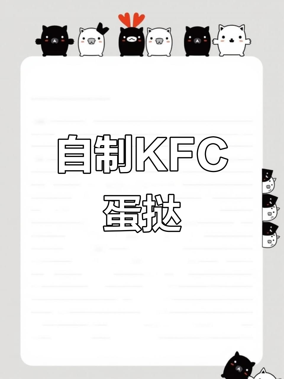 家庭版KFC蛋挞,轻松烘焙美味小点心