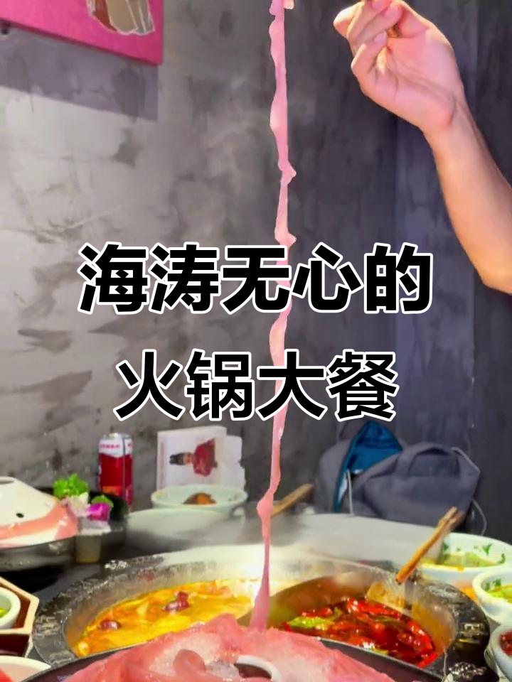 火锅店必试麻辣鲜香，玉米鸭肠、嫩牛肉全都有！