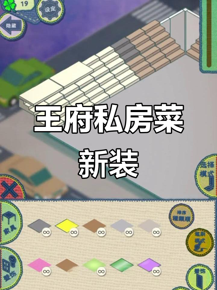 王府私房菜上线,快来打造专属中式风格!