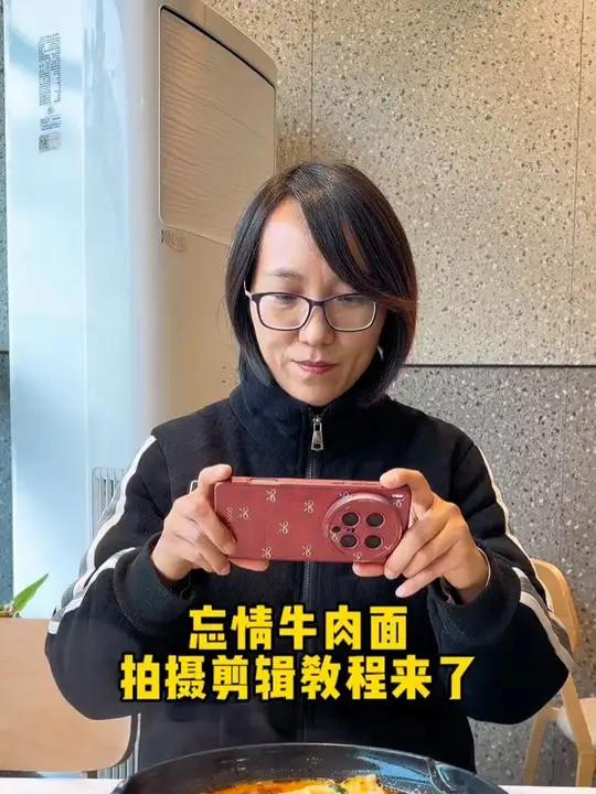 忘情牛肉面,拍摄剪辑教程来了