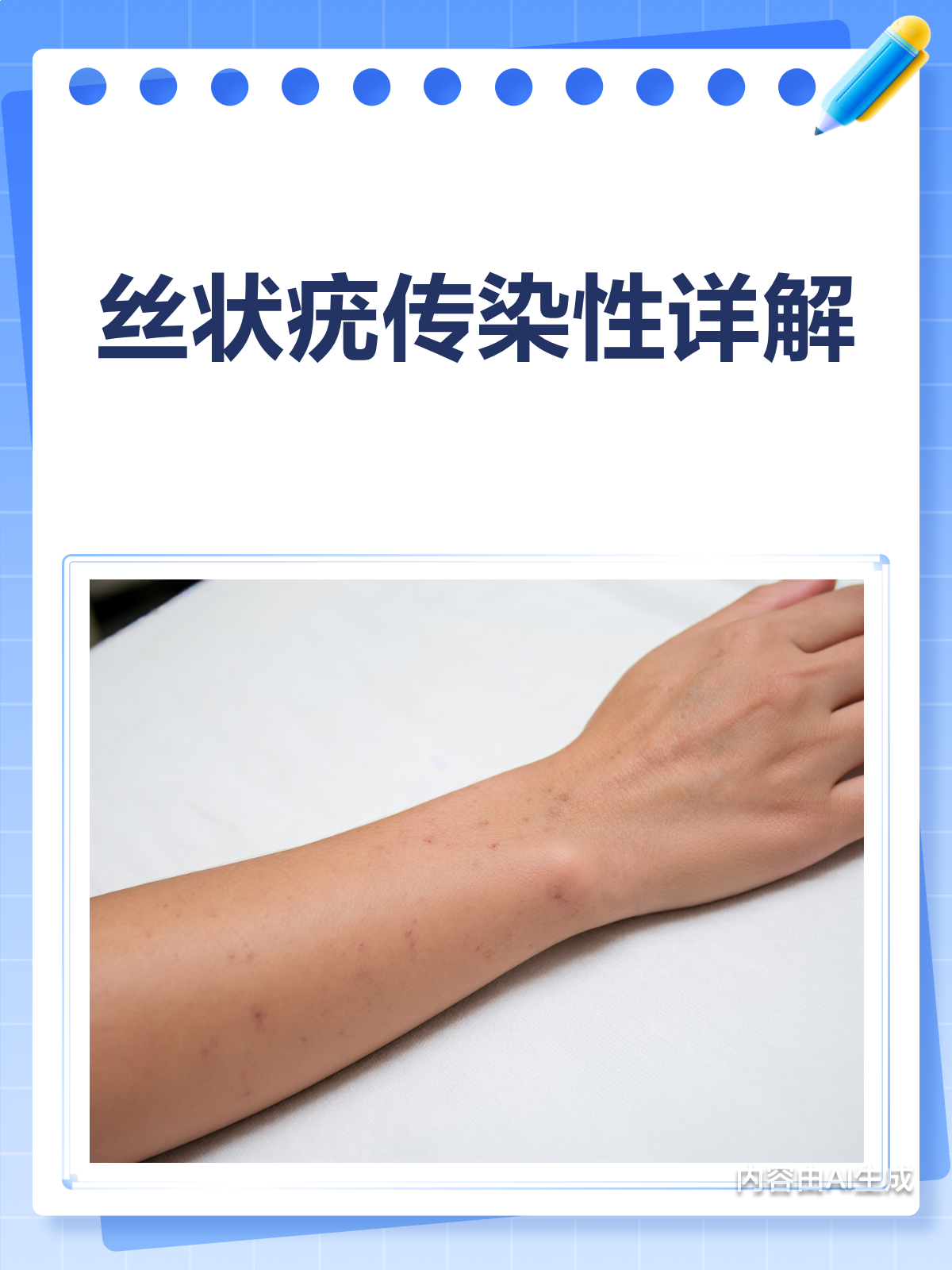 肉粒疣会传染吗?看完这篇就懂了!