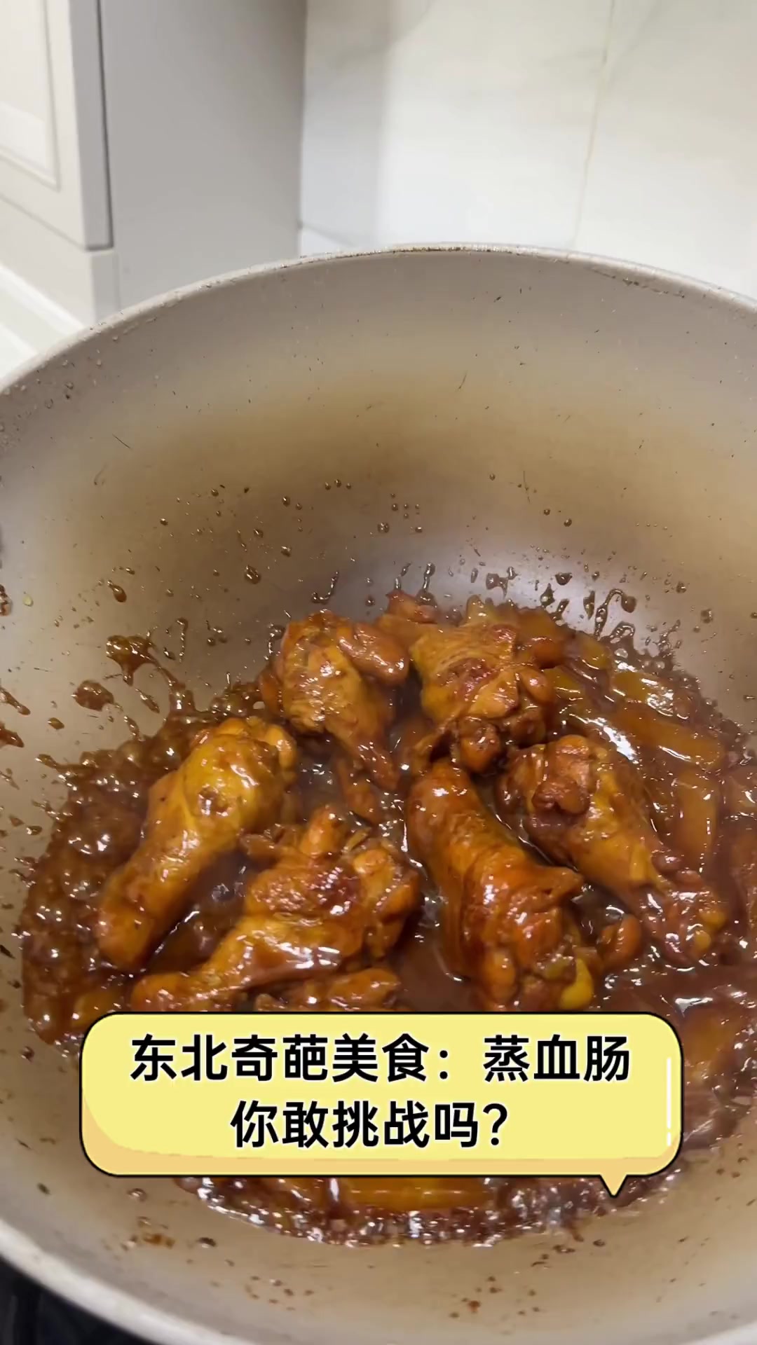 东北奇葩美食:蒸血肠,你敢挑战吗?