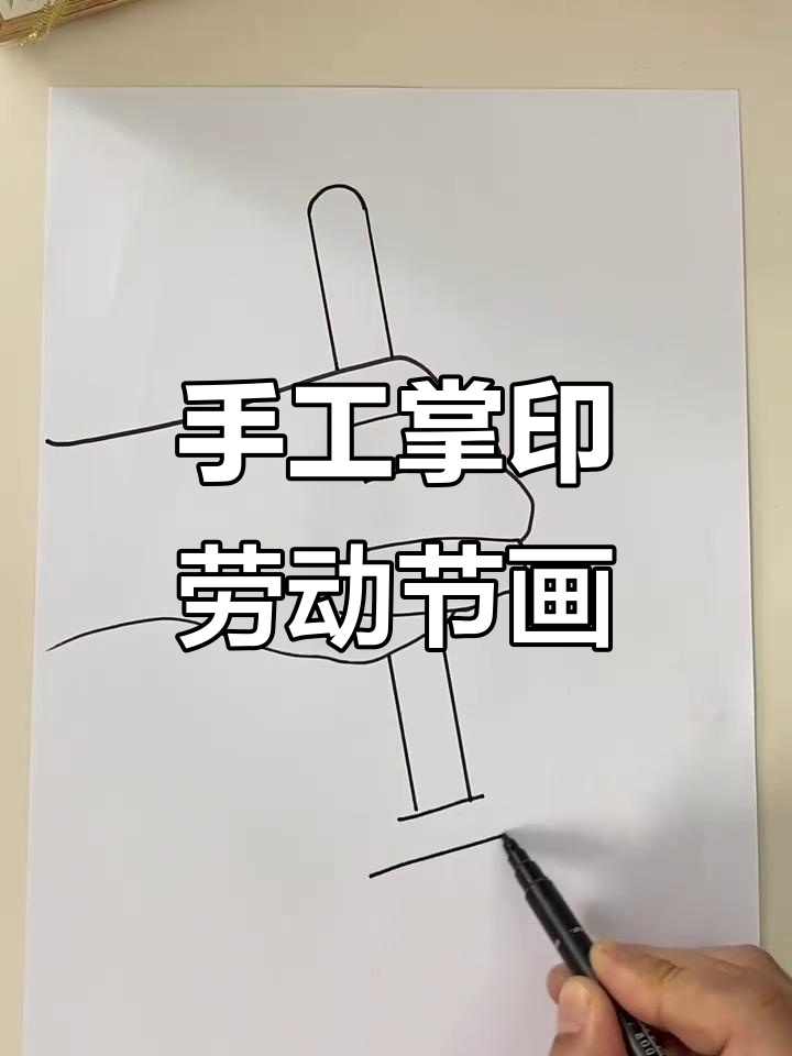 用手掌画劳动节创意儿童画,简单又有趣!