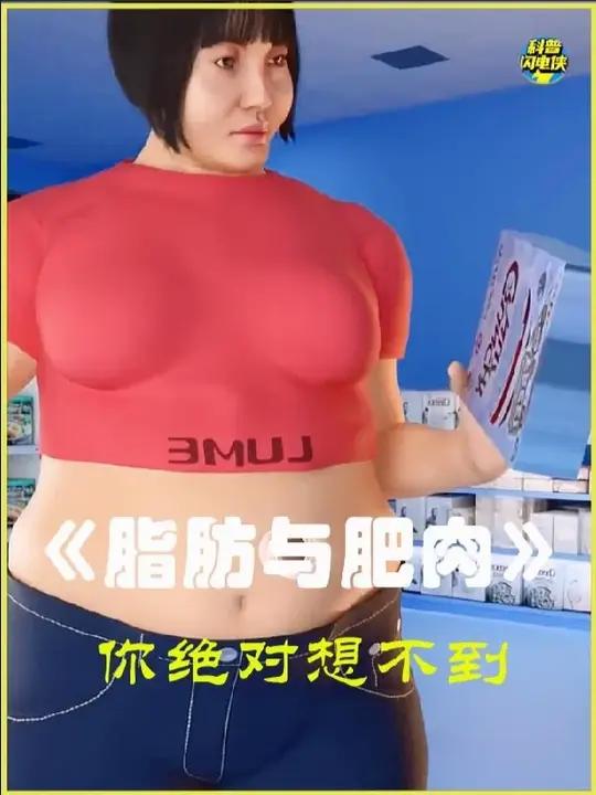 当子弹遇到脂肪和肌肉