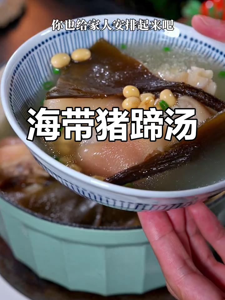 秋季干燥必备,海带头猪蹄汤润燥滋补