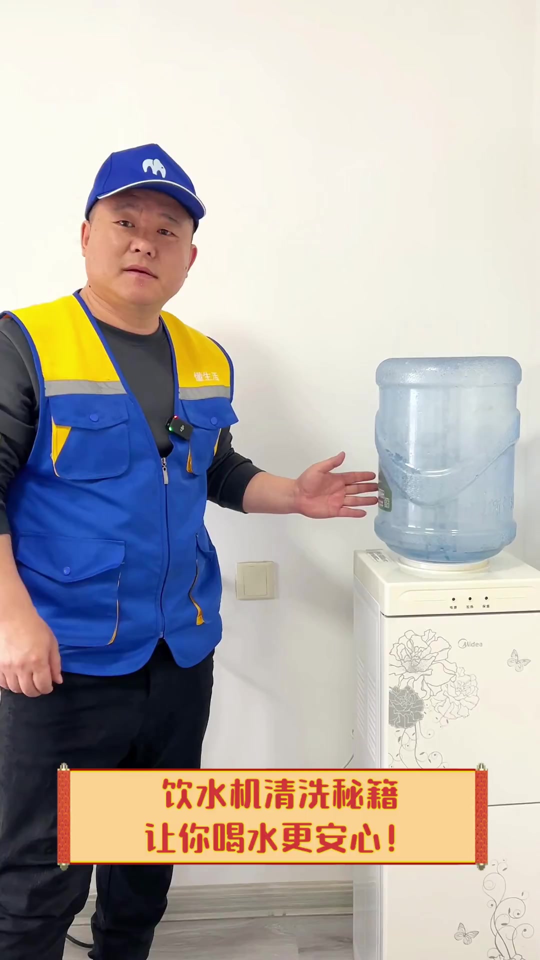 饮水机清洗秘籍,让你喝水更安心!