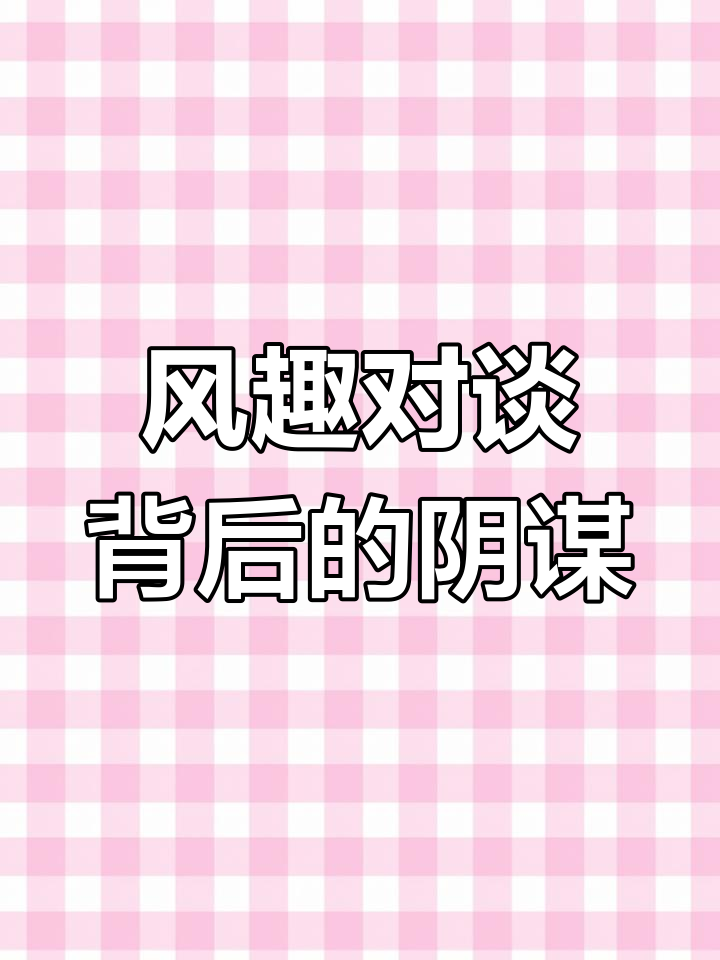 狼头面具女士与符华的风趣对话,背后隐藏惊天秘密