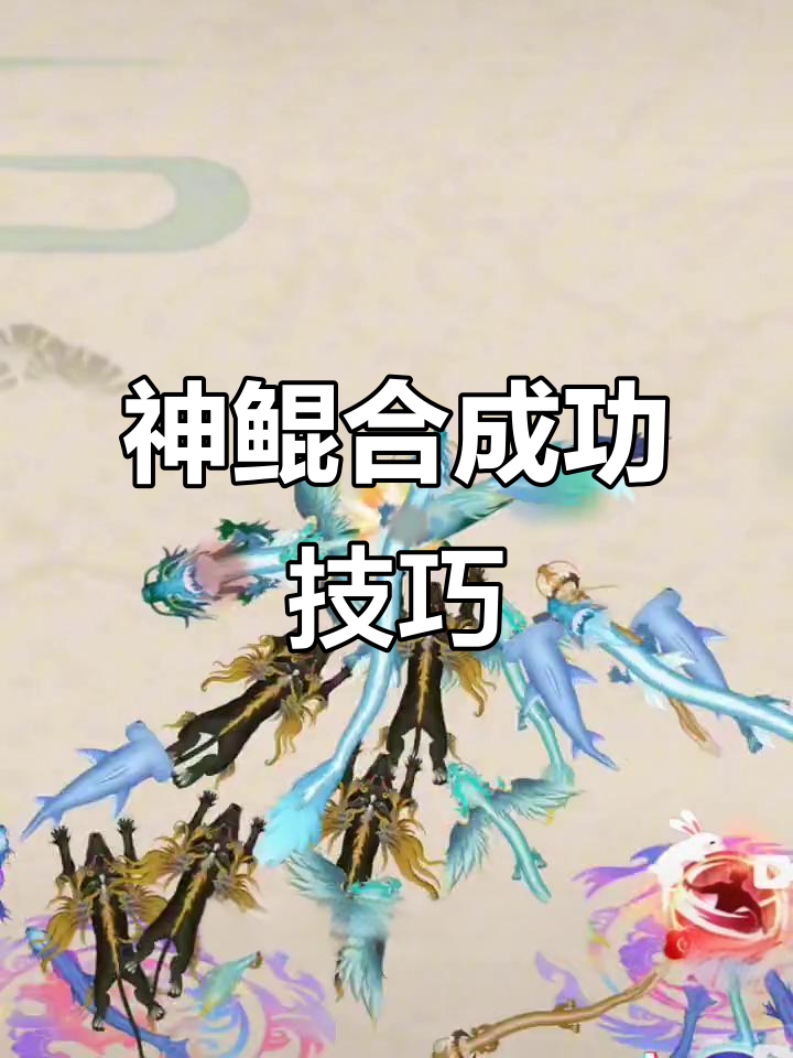 进化神鲲宣传图