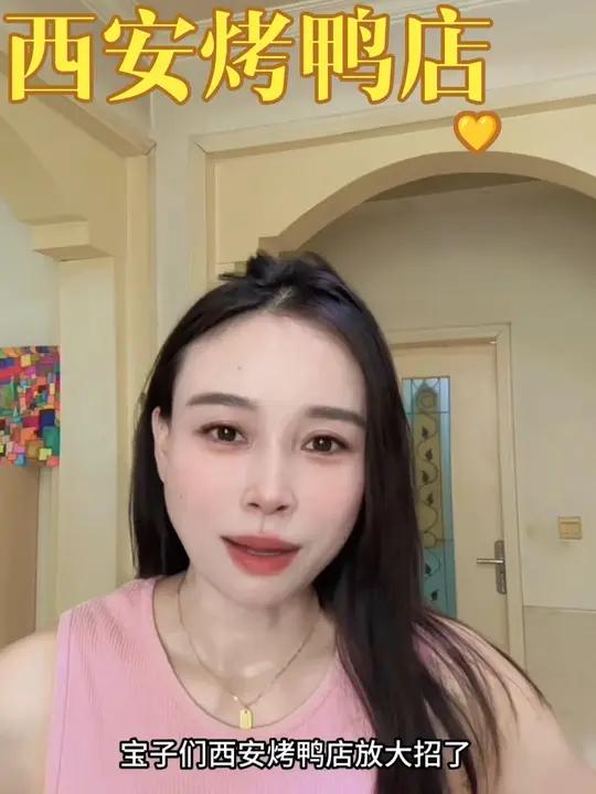 西安烤鸭店,89元招牌双人餐!五店通用!