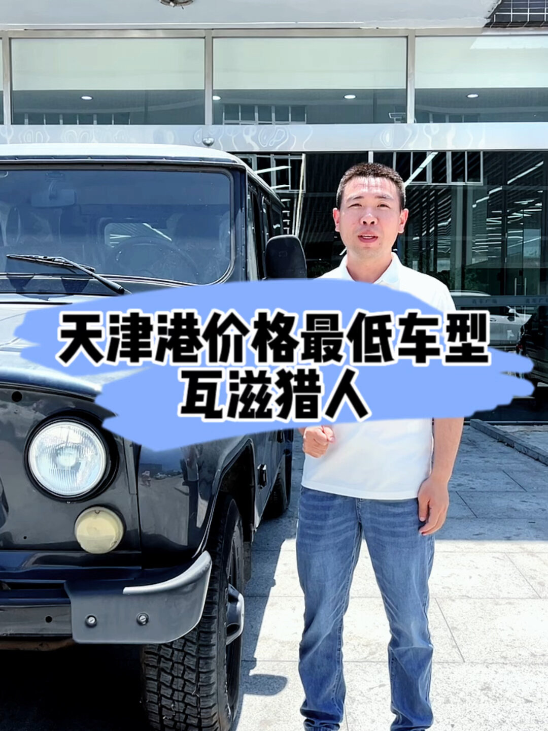 瓦滋猎人