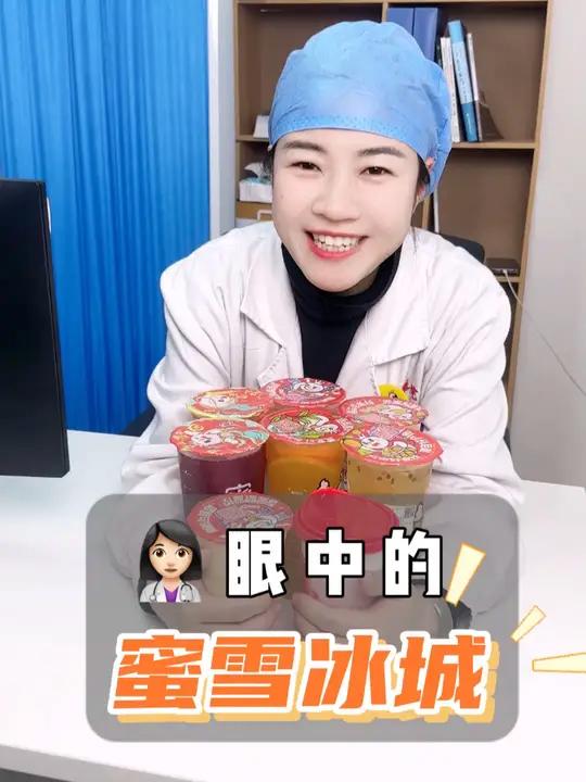 医生眼中的蜜雪冰城教你越喝越瘦 蜜雪冰城蜜雪冰城甜蜜蜜蜜雪冰城饮品推荐测评抖出健康知识宝藏