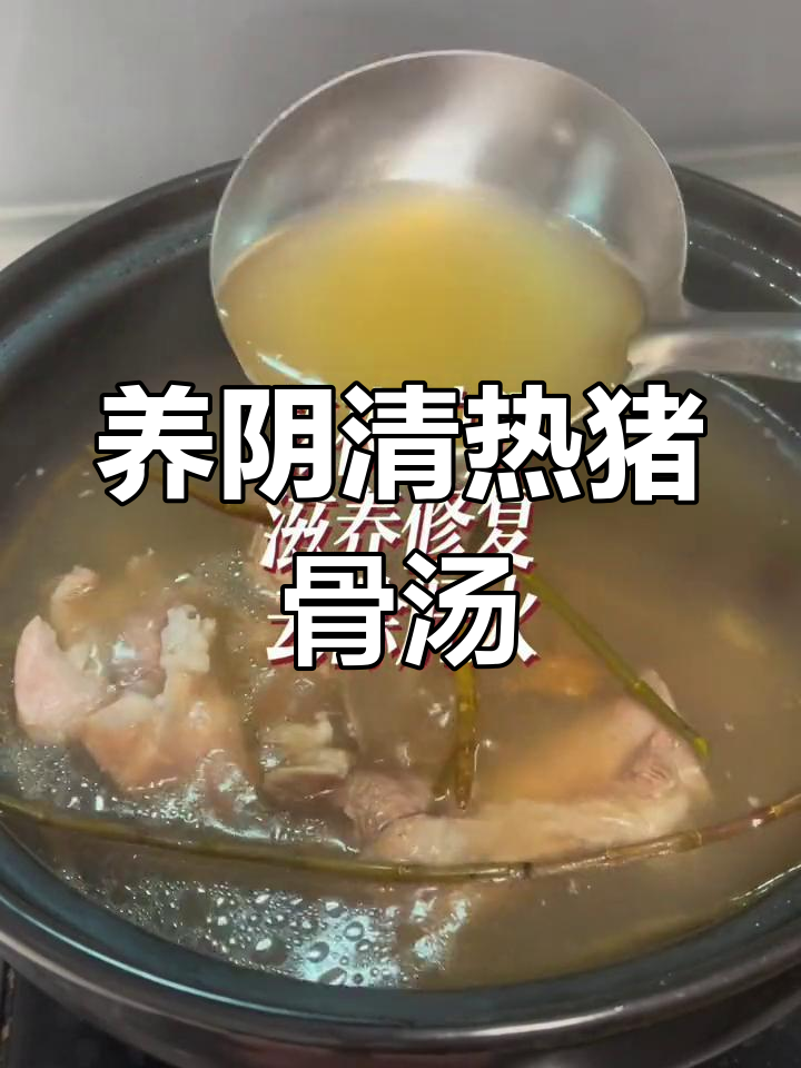 熬夜养肝汤,滋补肝肾、明目降火