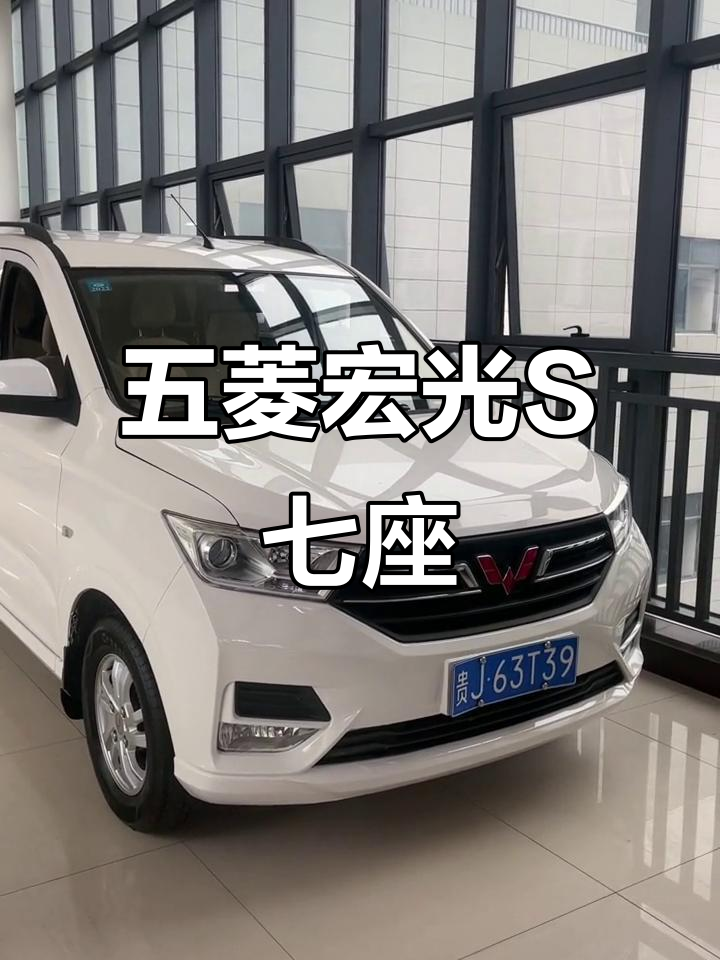 20年五菱宏光S,七座带空调导航,车况完美