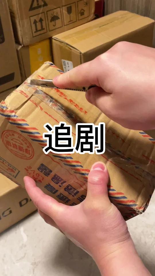 这么好吃的零食为啥没人推啊?!超废剧……