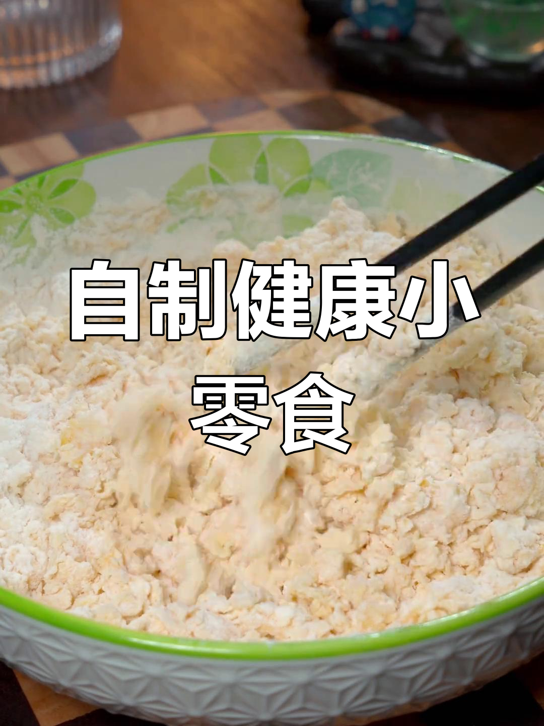 用面粉做孩子最爱的小吃,简单又健康,省得外面买!