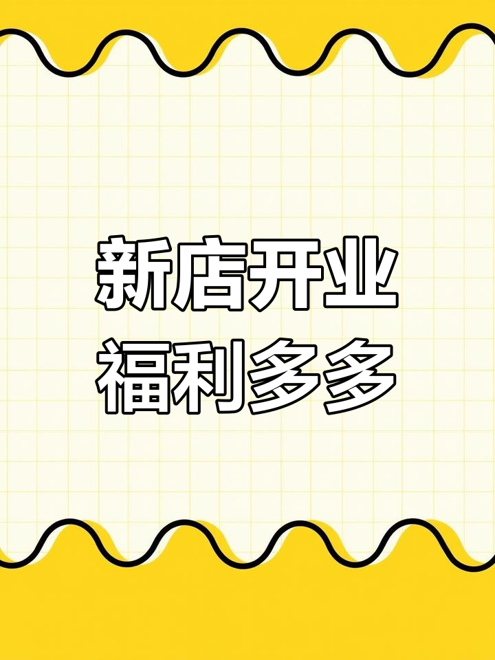 灵宝新中式奶茶店试营业,熬夜水、素颜水全都有