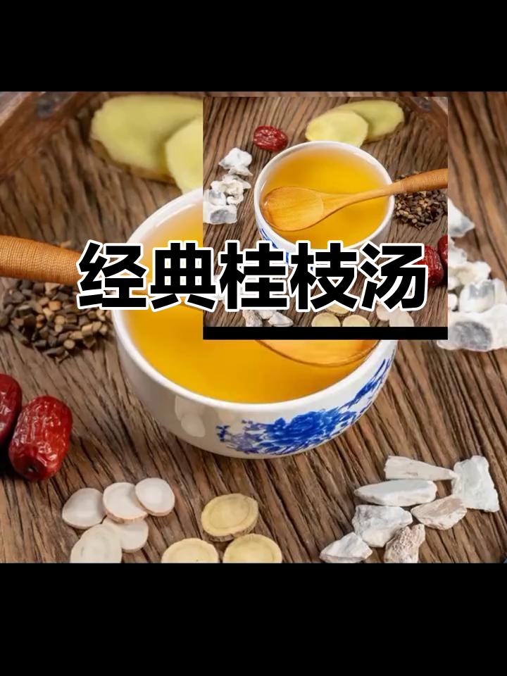 桂枝龙骨牡蛎汤,经典配方,6次量,白芍甘草同煎