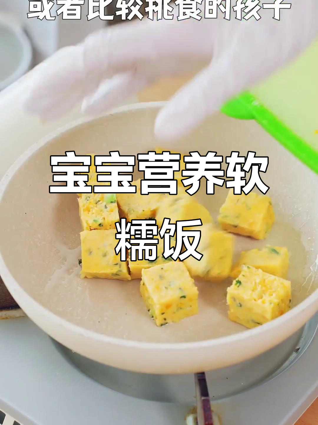 虾仁玉米胡萝卜蒸煮,挑食娃也能爱上!