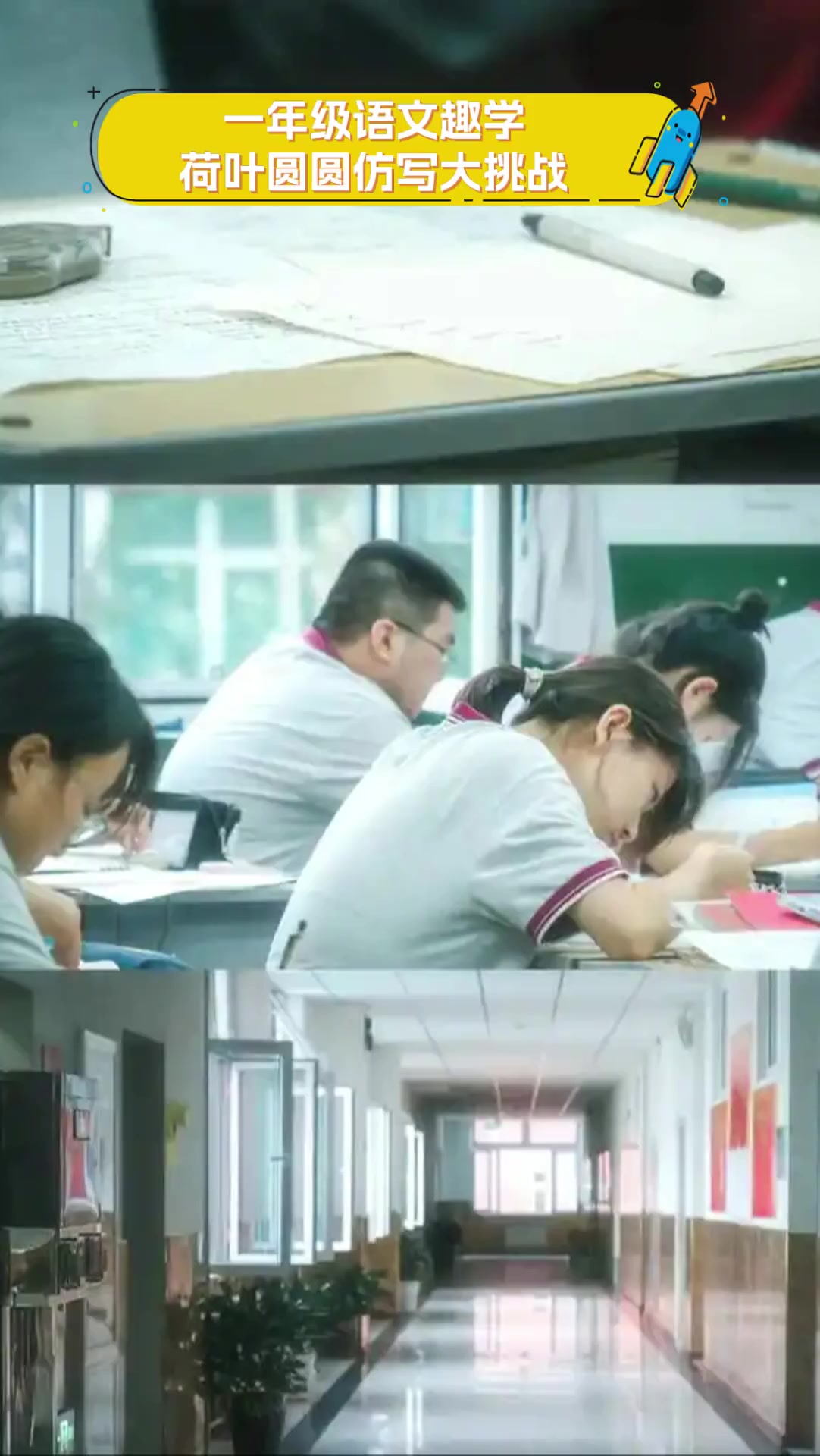 一年级语文趣学,荷叶圆圆仿写大挑战