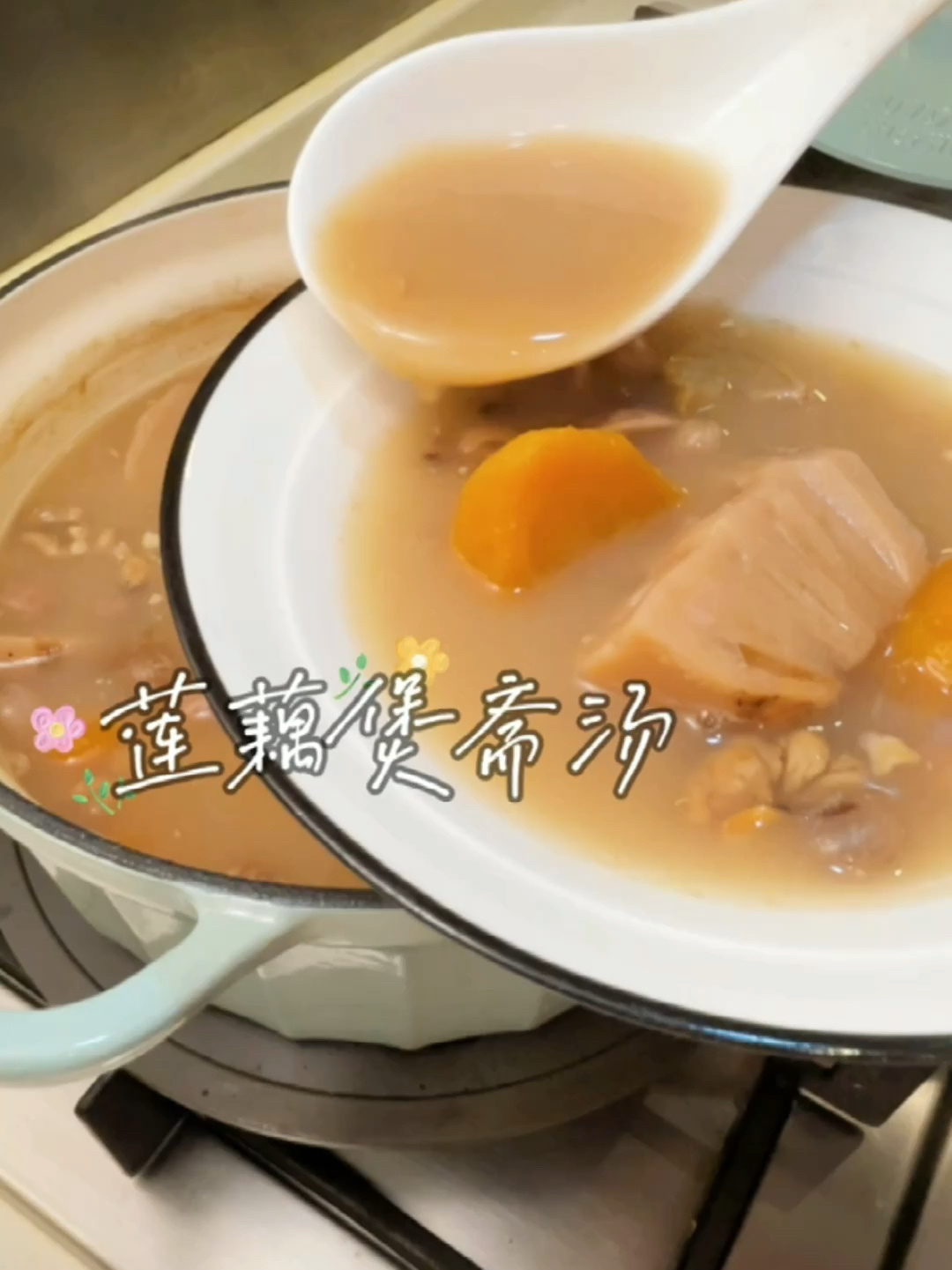 莲藕煲斋汤