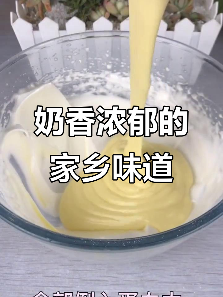 奶油夹心蛋糕,满满家乡味!