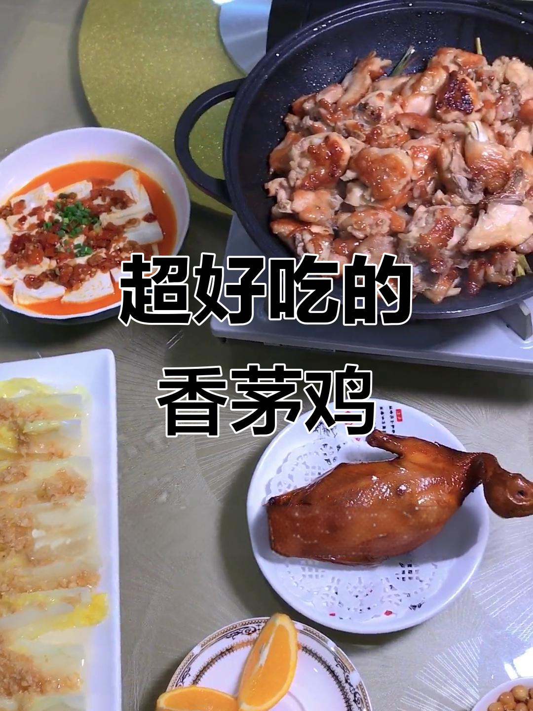 香茅鸡,嫩滑又入味!带家人朋友来试试私房菜