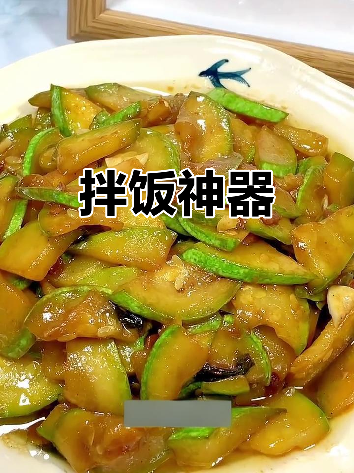 西葫芦炒酱,拌饭绝配!一试成主,停不下来!