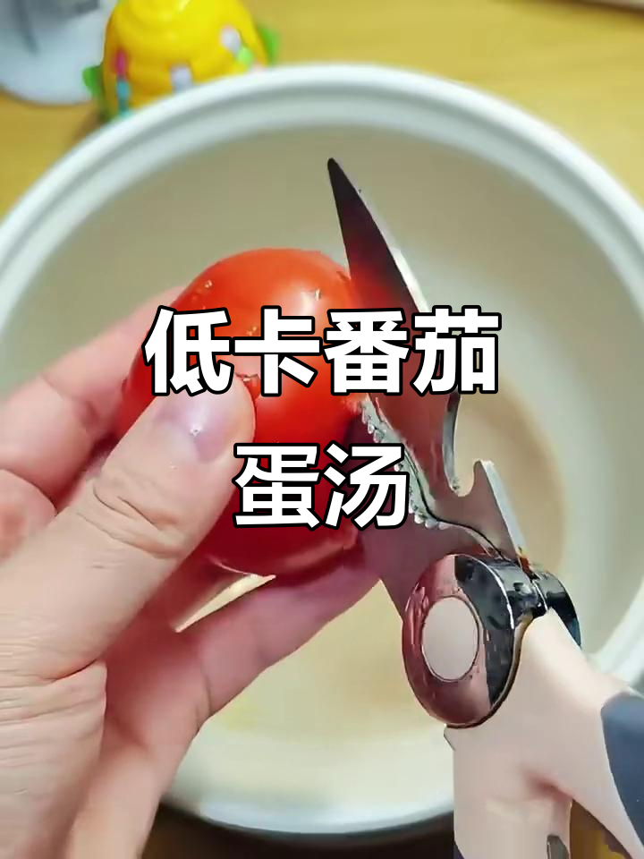 大学生早餐新做法,番茄鸡蛋汤低卡又美味