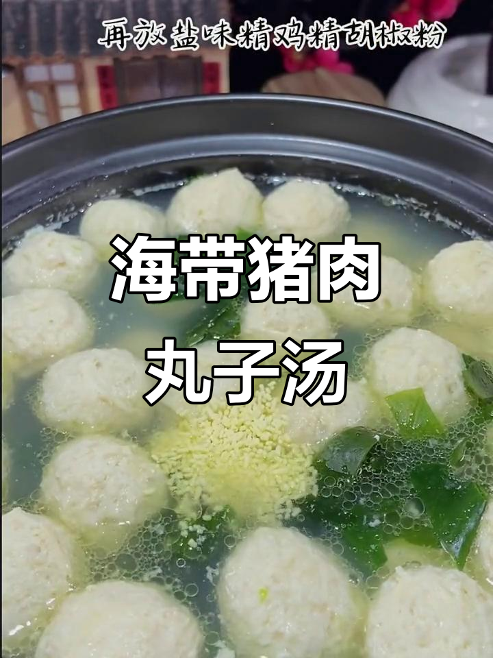 每周三次给孩子做这道肉丸汤，营养丰富又美味