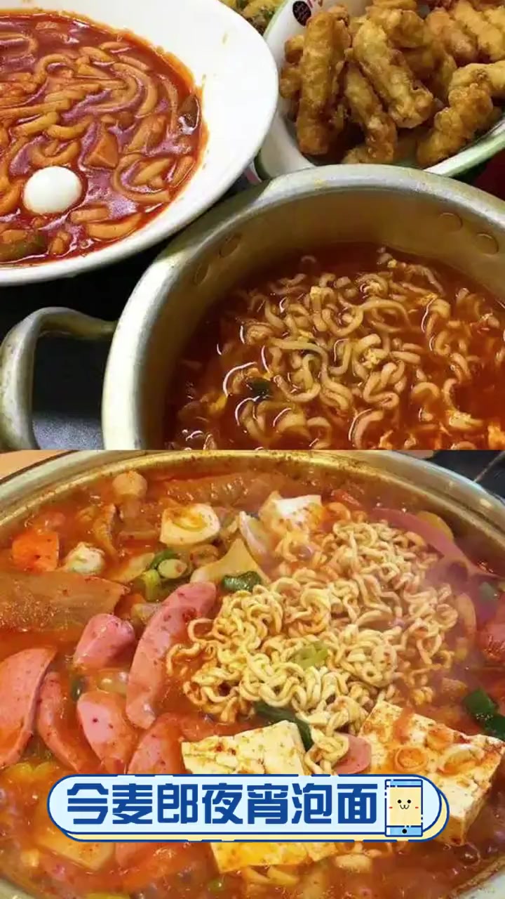 今麦郎夜宵泡面