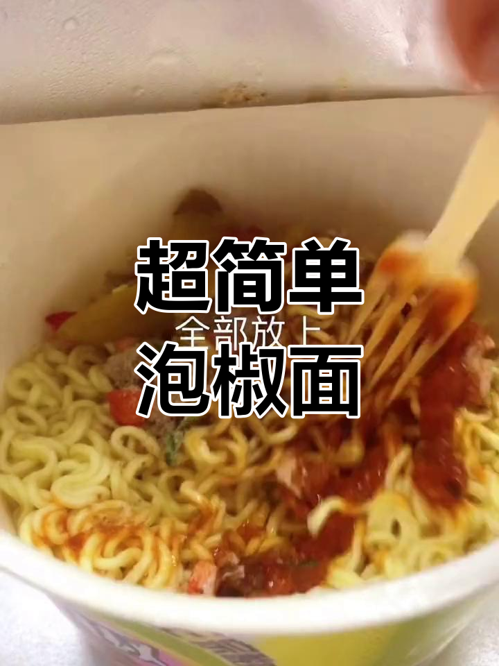 泡椒面新做法,脆爽升级