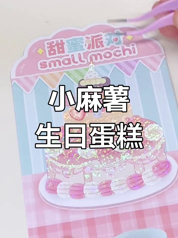 草莓蛋糕咕卡新玩法,满足少女心