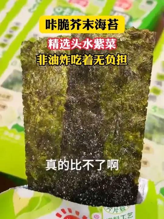 原切薄脆,咸香上头,非油炸吃着无负担!芥末海苔 零食推荐 追剧小零食