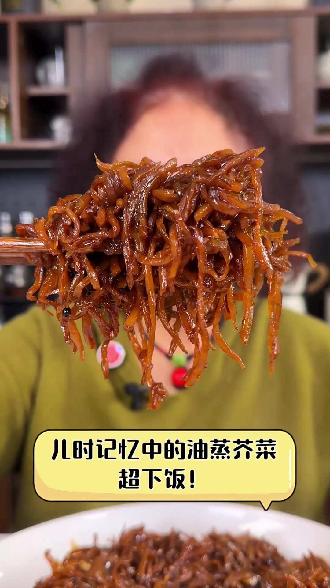 儿时记忆中的油蒸芥菜,超下饭!
