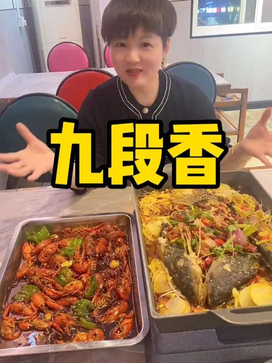 九段香搞大事情了,两斤龙虾湄公鱼烤鱼竟然只要98,还三店通用,趁老板还没清醒赶紧左下角定位