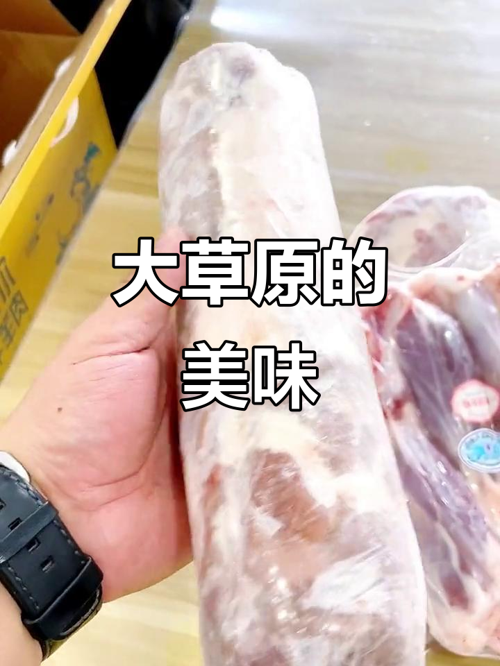 呼伦贝尔羊肉,草好肉鲜,每一口都是大自然的馈赠!