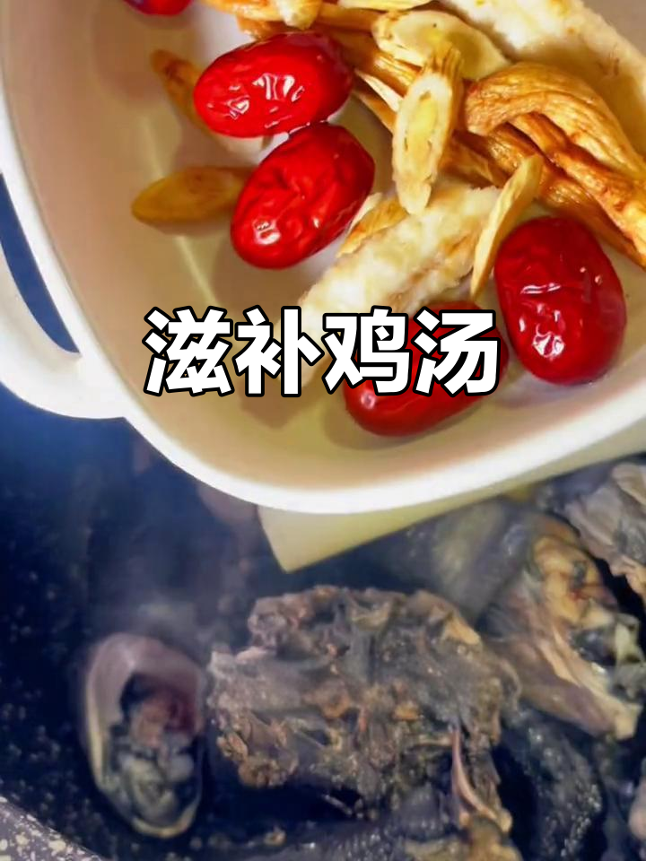 180天泰和乌鸡,滋补汤品香气扑鼻,营养满分