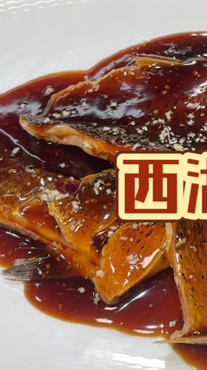 都说西湖醋鱼不好吃,今天看看杭帮菜烹饪大师方大厨是怎么做的