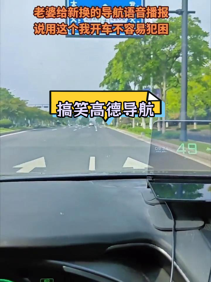 高德导航语音包,笑到停不下来