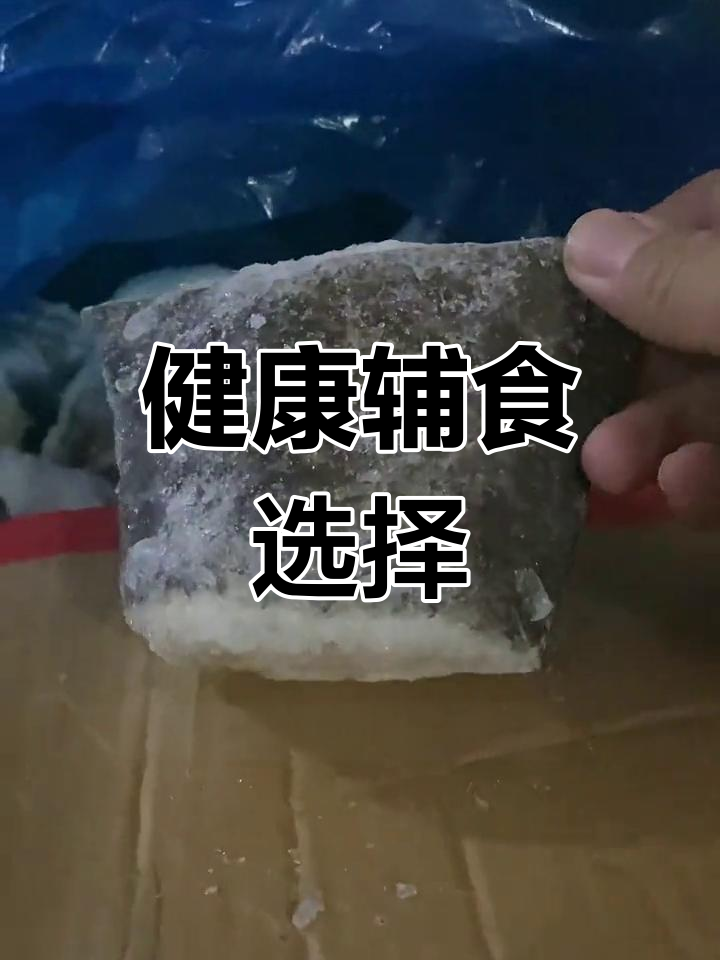 银鳕鱼尾脂肪多,幼儿辅食只吃前段肉更健康